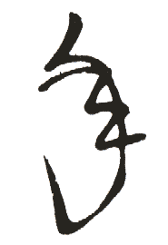 年