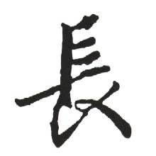 长