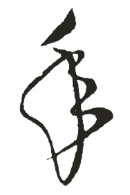年