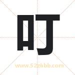 叮字取名有什么含义 带叮字的名字