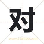 对