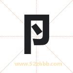 卪字取名有什么含义 带卪字的名字