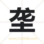 龙字取名有什么含义 带龙字的名字