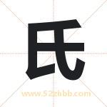 识字取名有什么含义 带识字的名字