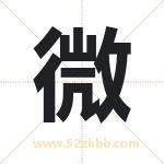 微