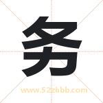 悟字取名有什么含义 带悟字的名字