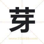 涯字取名有什么含义 带涯字的名字