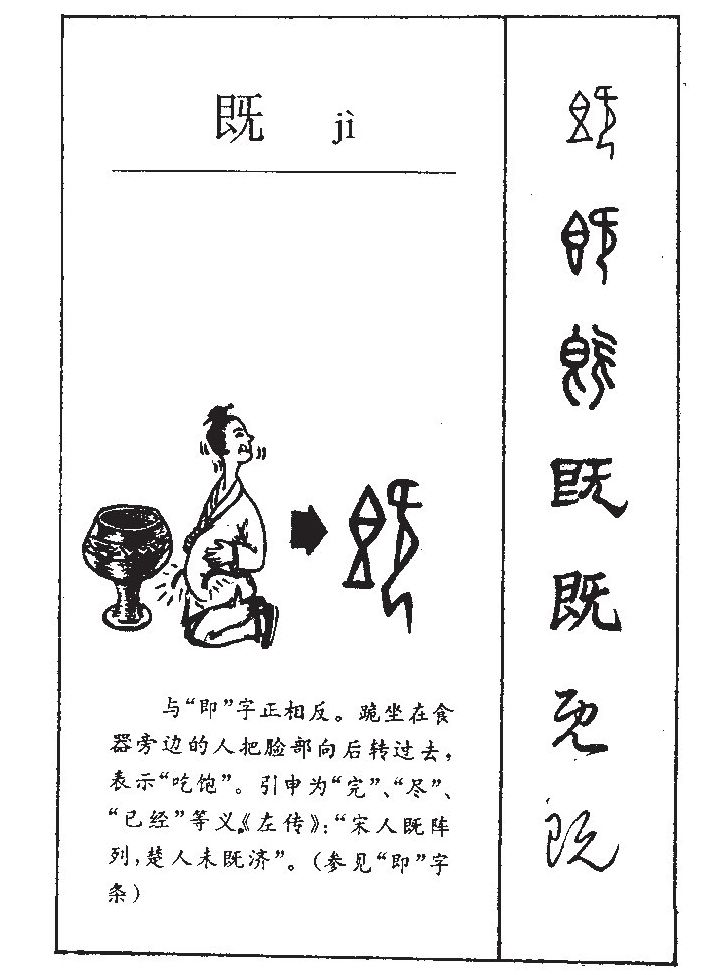 既字取名的寓意好吗,既字取名字大全