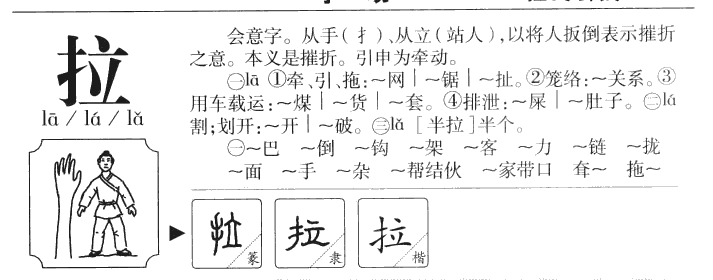 拉字取名的含义,拉字取名寓意好吗