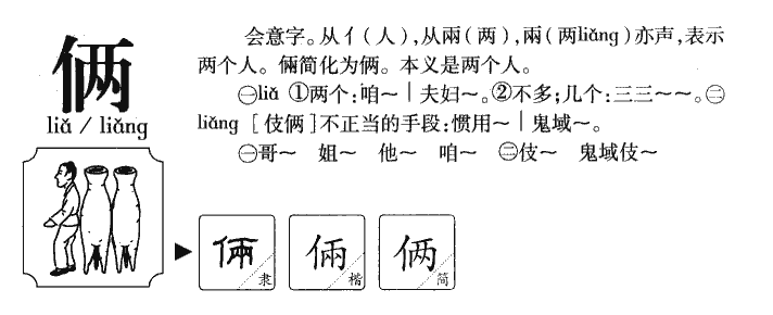 俩字名字里的寓意,俩字取名寓意及含义