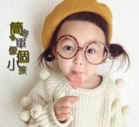 闫姓女宝宝2021年起名